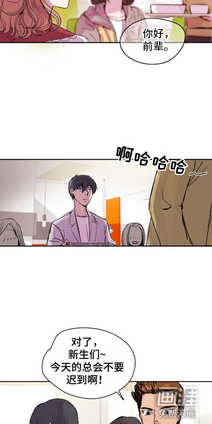 第23章：总会