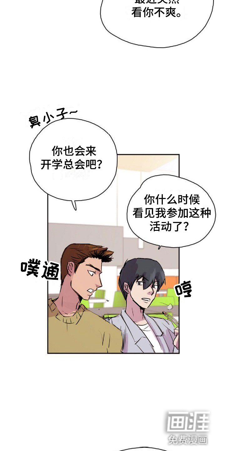 第23章：总会