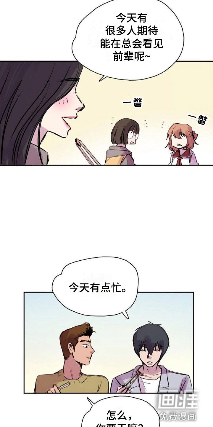第23章：总会