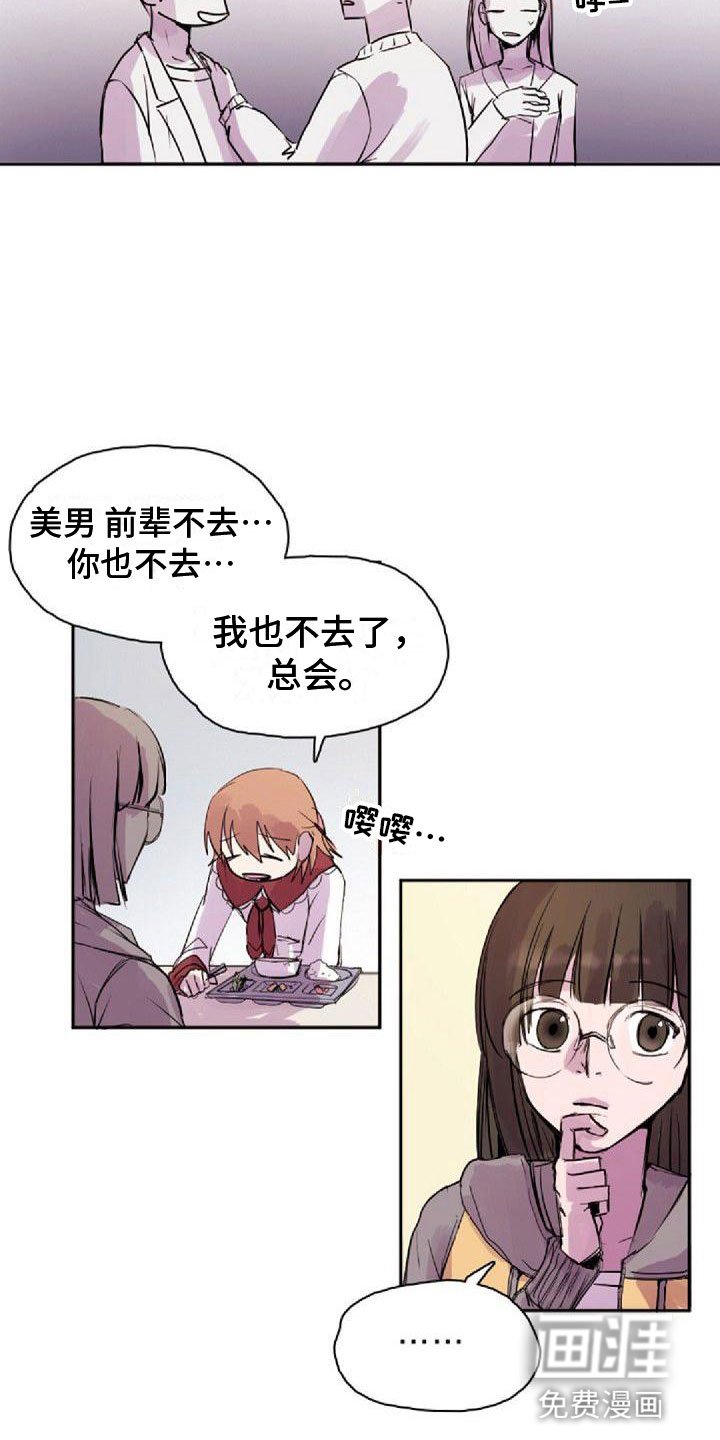 第23章：总会
