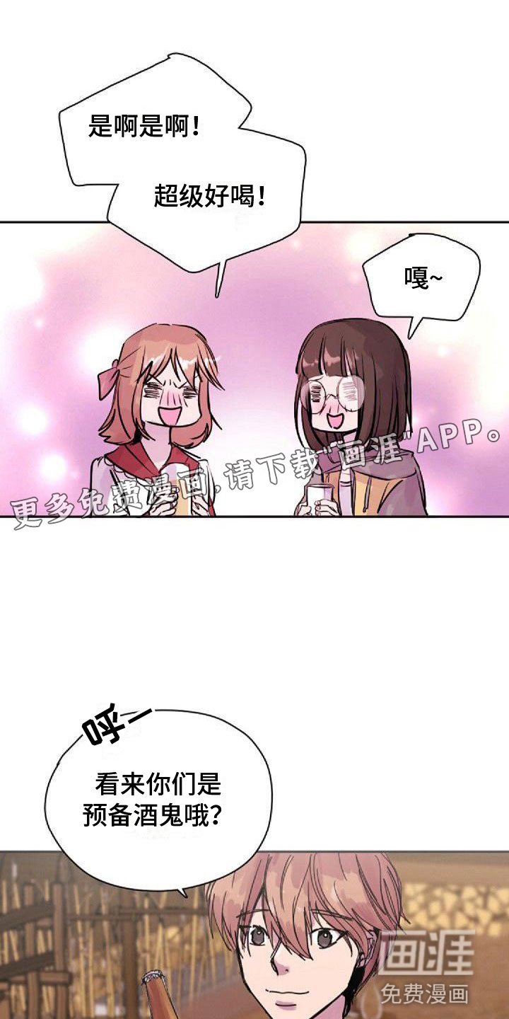 第24章：喝醉