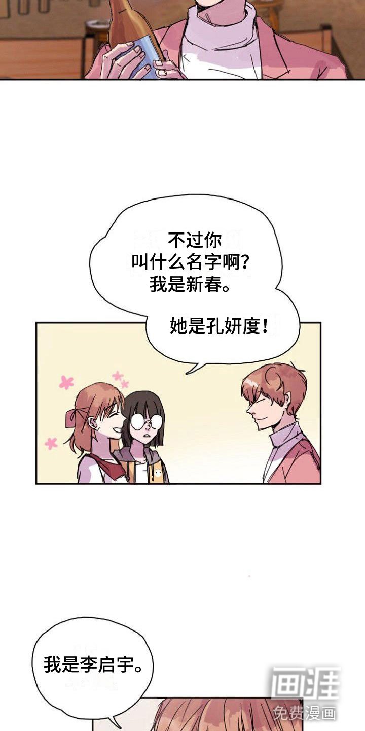 第24章：喝醉