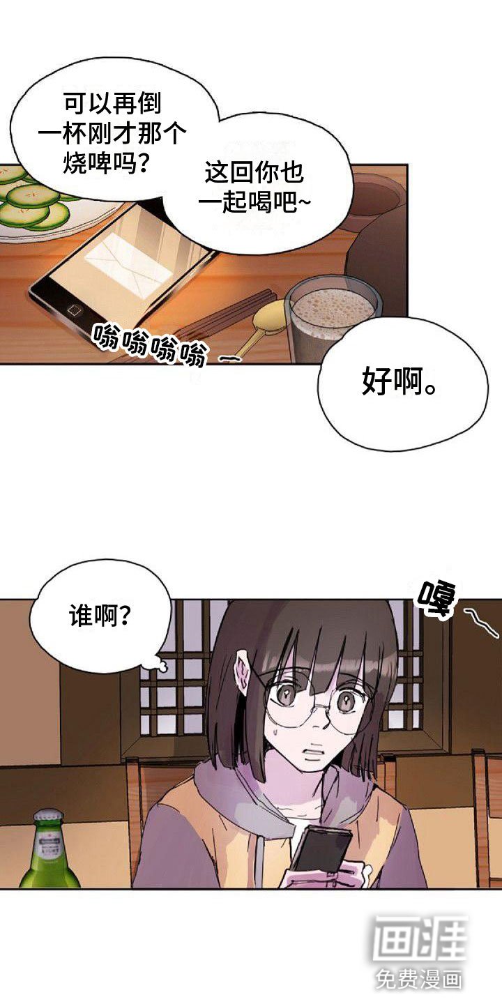 第24章：喝醉