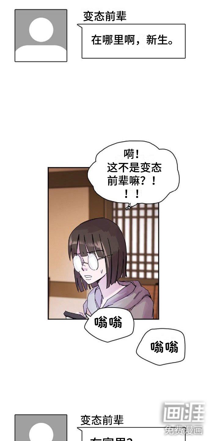 第24章：喝醉