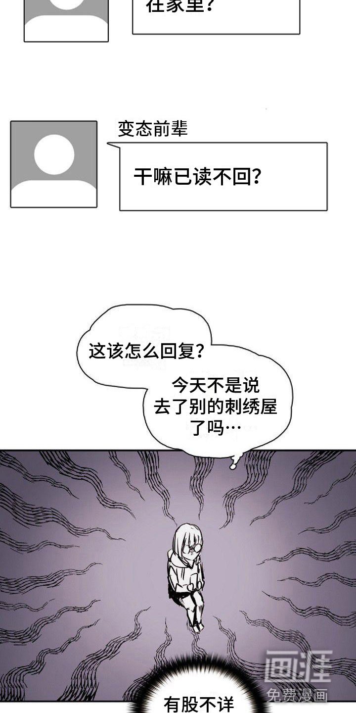 第24章：喝醉