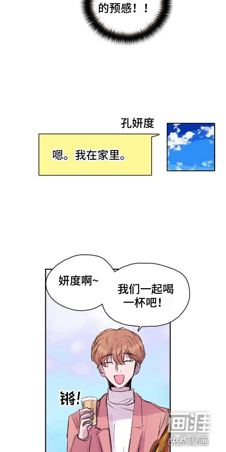 第24章：喝醉