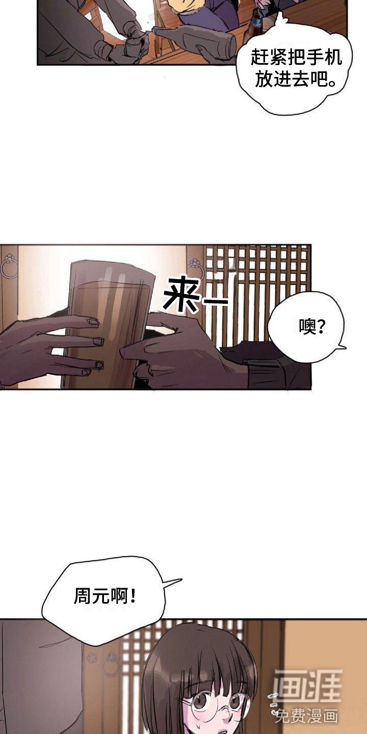 第24章：喝醉