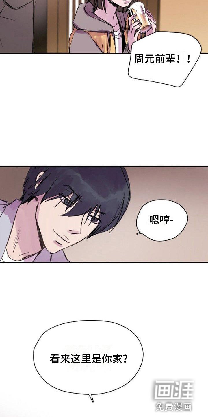 第24章：喝醉