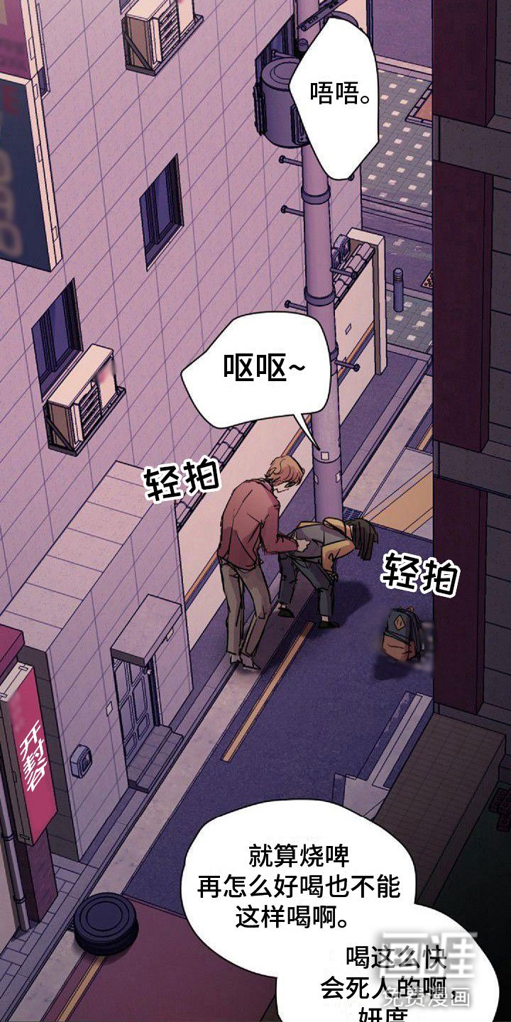 第24章：喝醉
