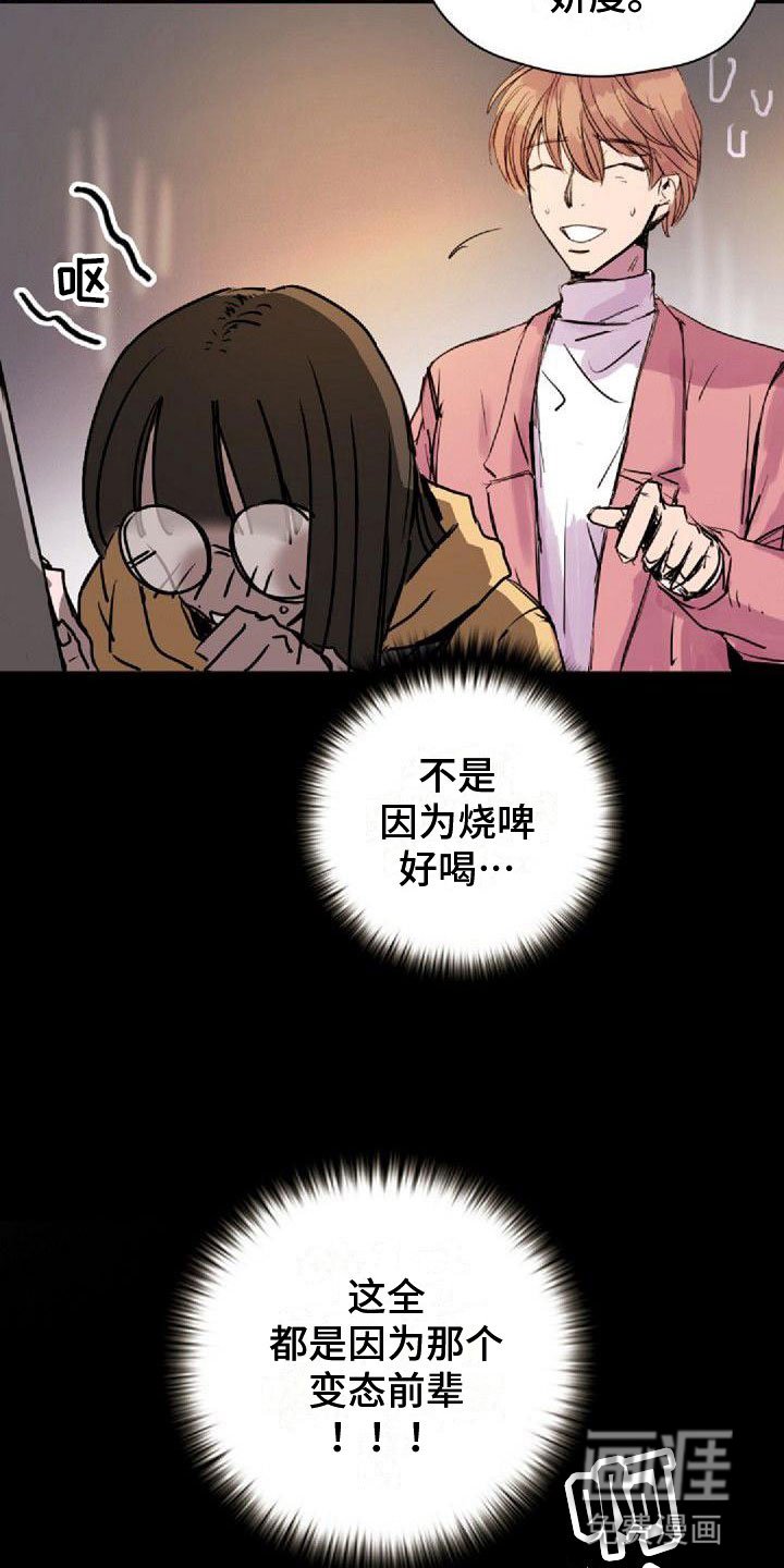 第24章：喝醉