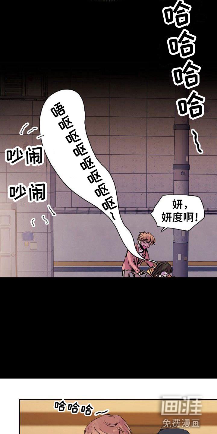第24章：喝醉