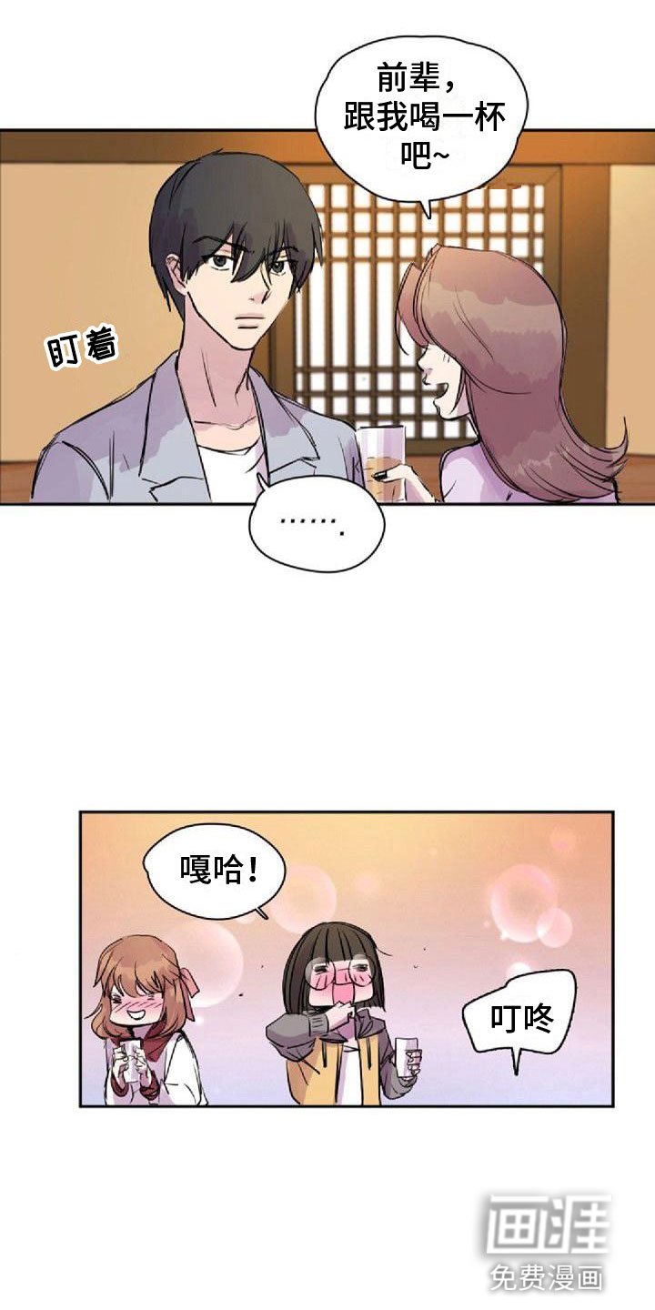 第24章：喝醉