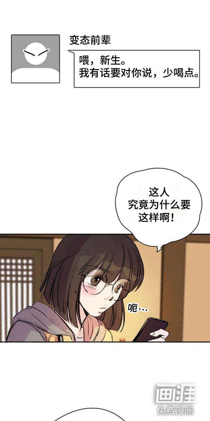第24章：喝醉