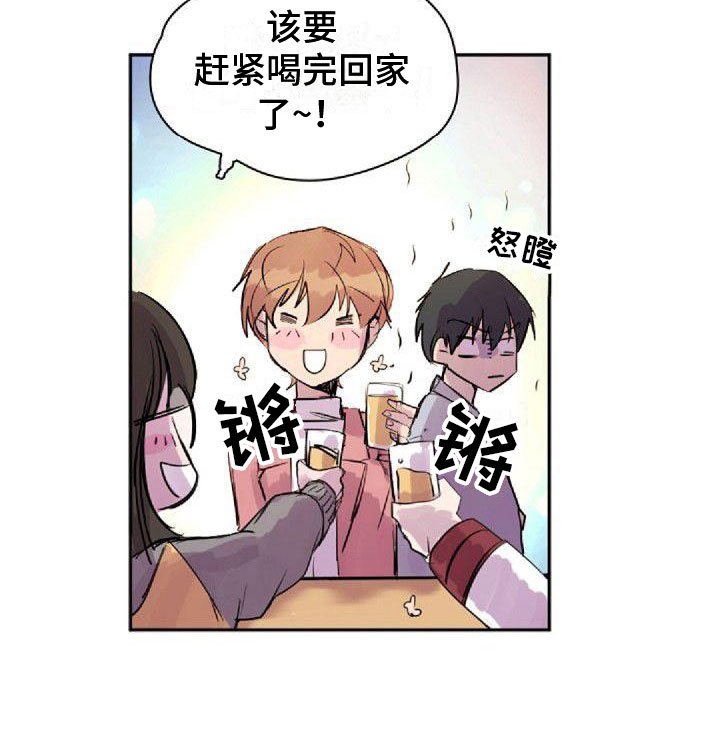 第24章：喝醉