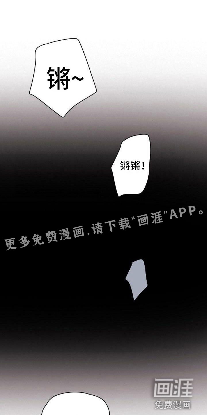 第25章：重新教我
