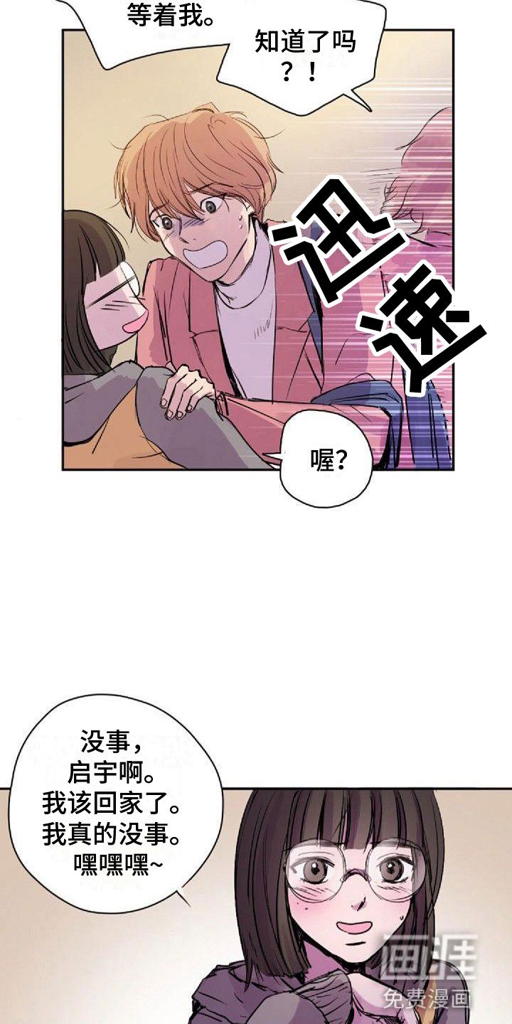 第25章：重新教我