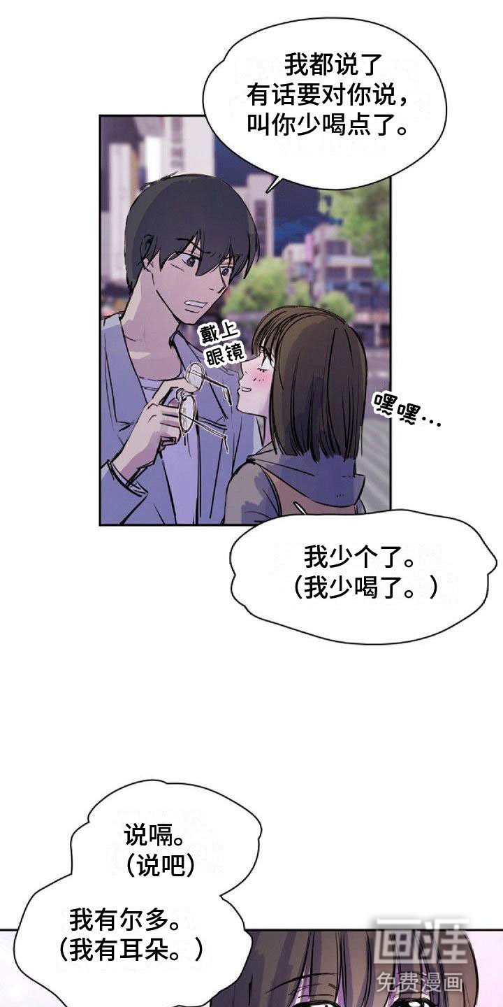 第25章：重新教我