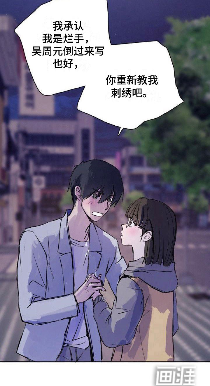 第25章：重新教我