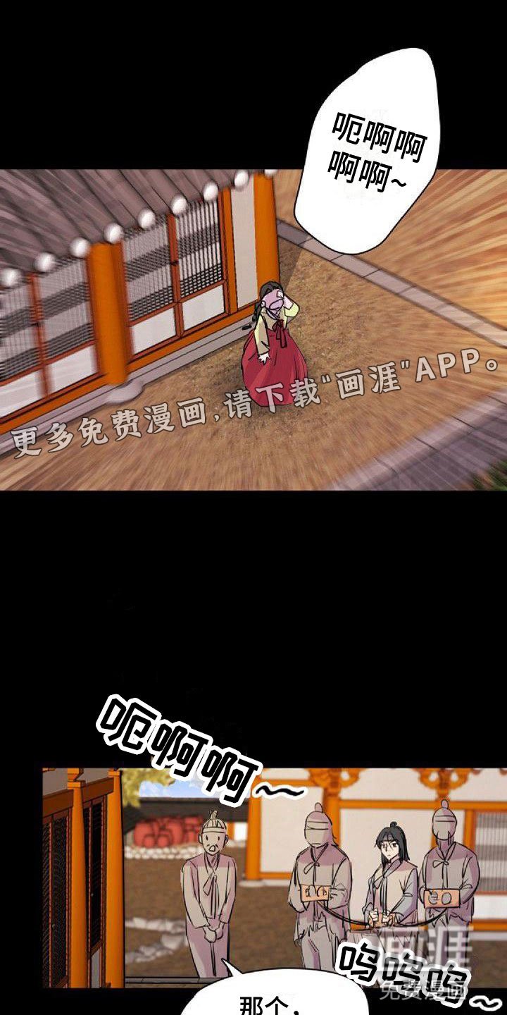 第27章：送回家