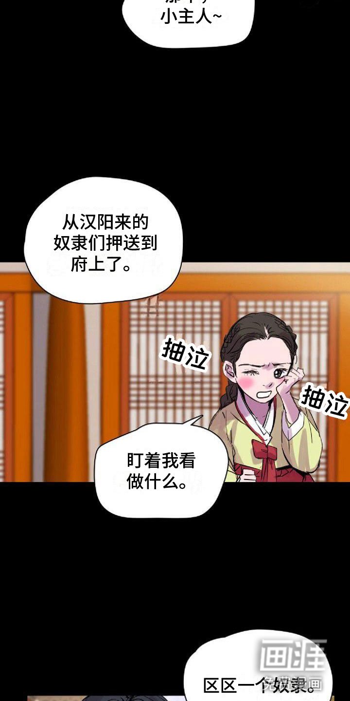 第27章：送回家