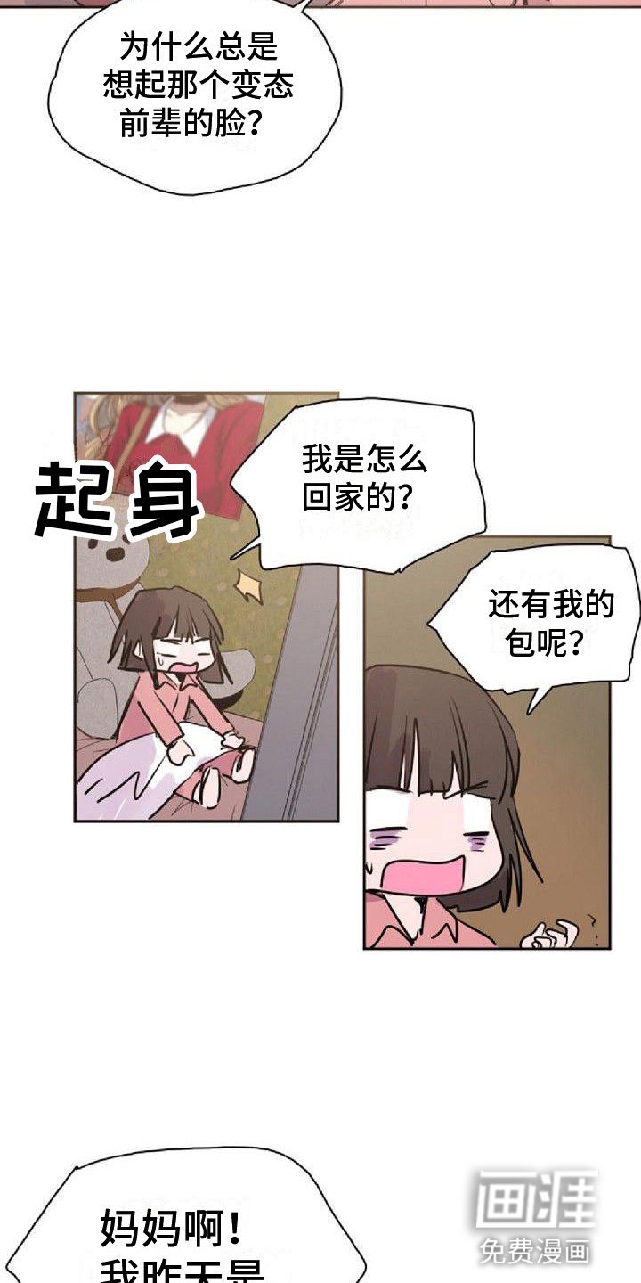 第27章：送回家