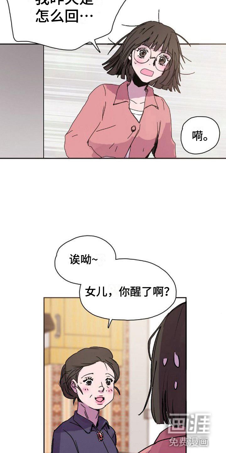 第27章：送回家