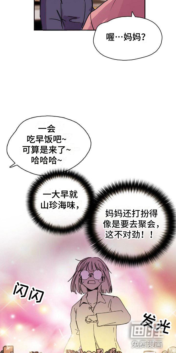 第27章：送回家
