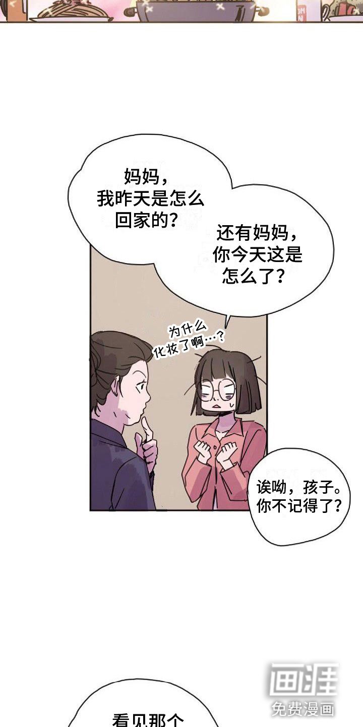 第27章：送回家