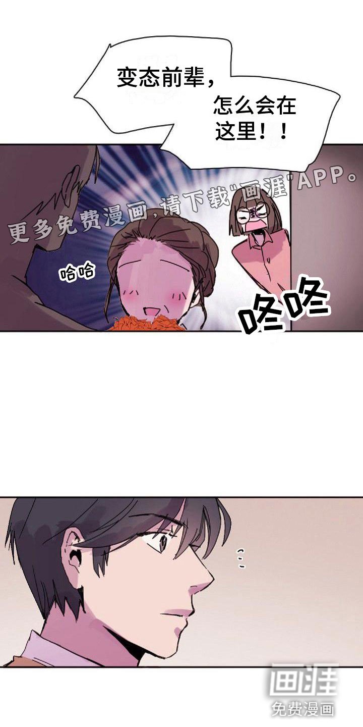 第28章：得逞了