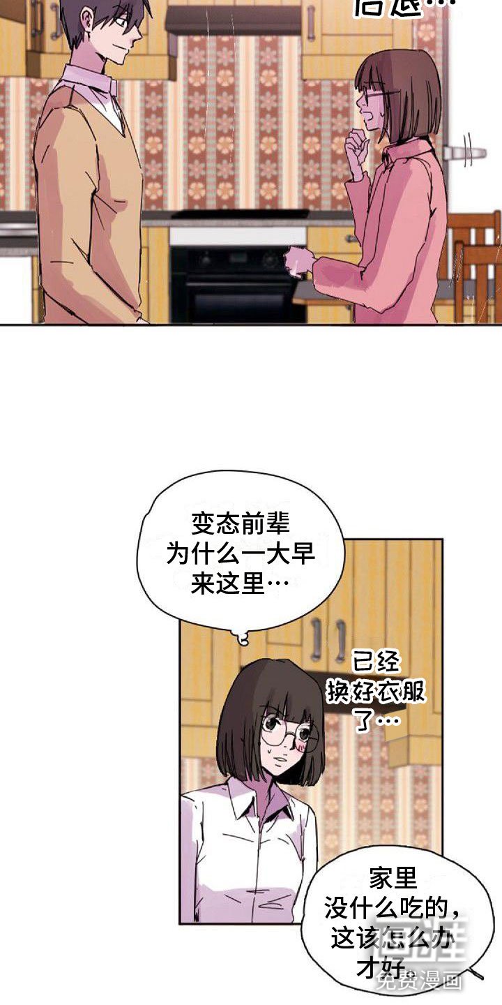 第28章：得逞了