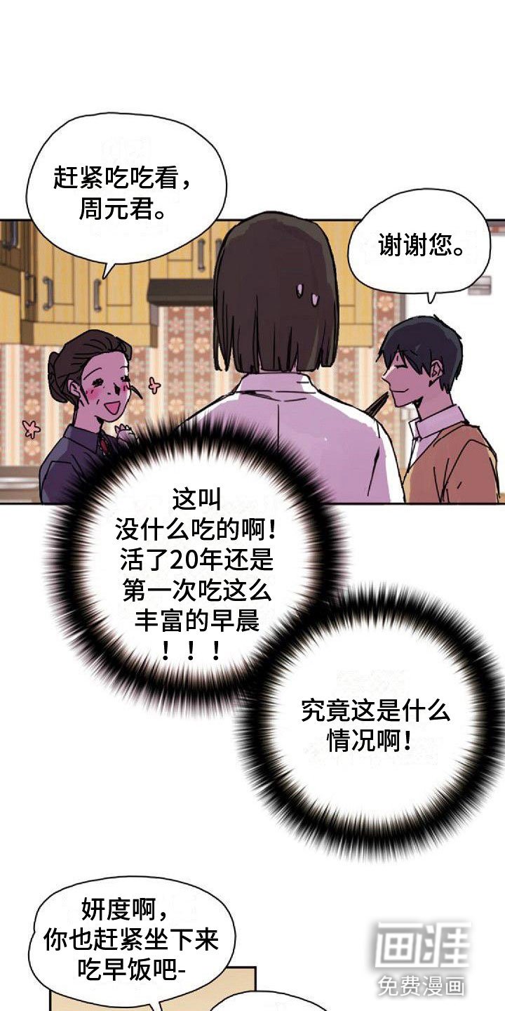 第28章：得逞了