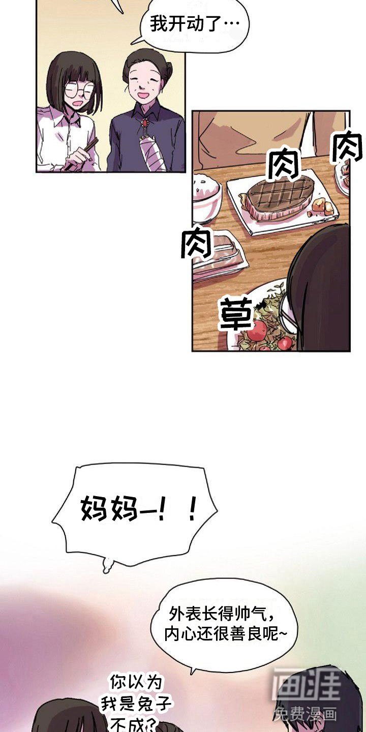 第28章：得逞了