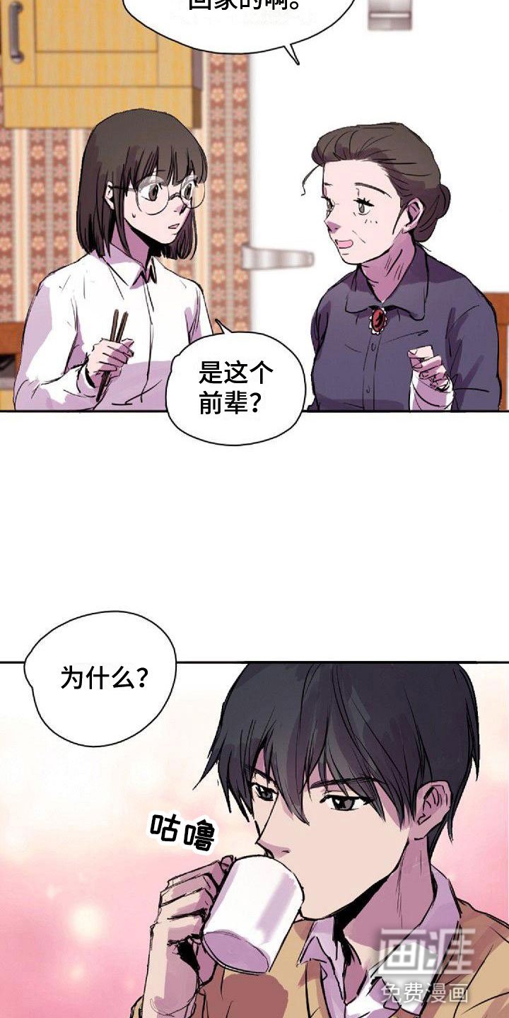 第28章：得逞了