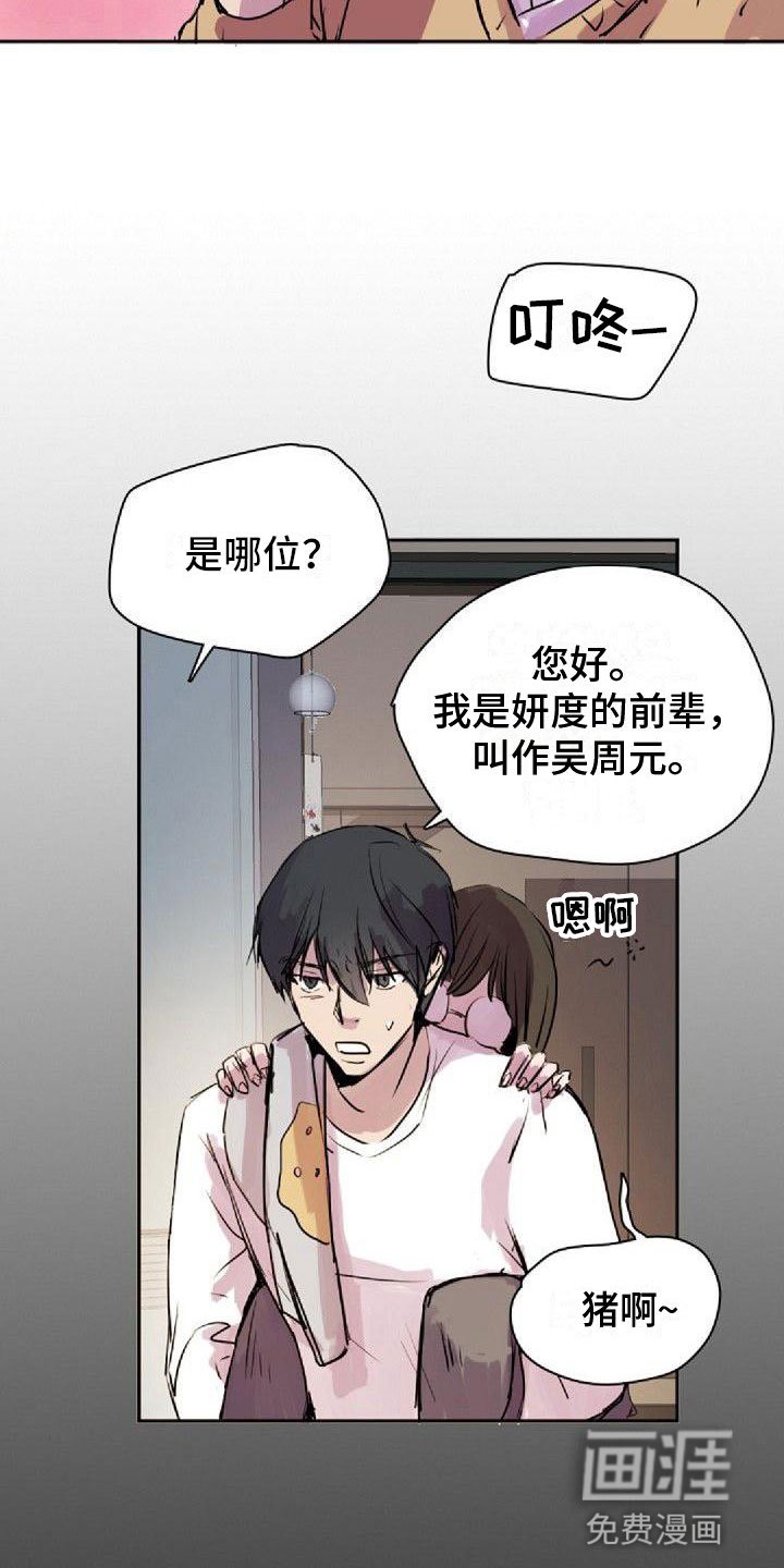第28章：得逞了