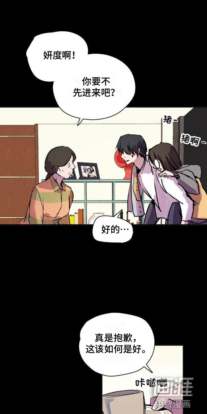 第28章：得逞了