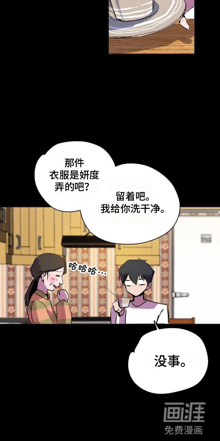 第28章：得逞了
