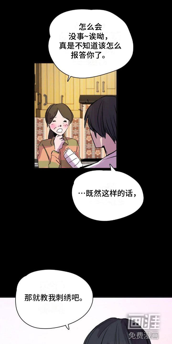 第28章：得逞了
