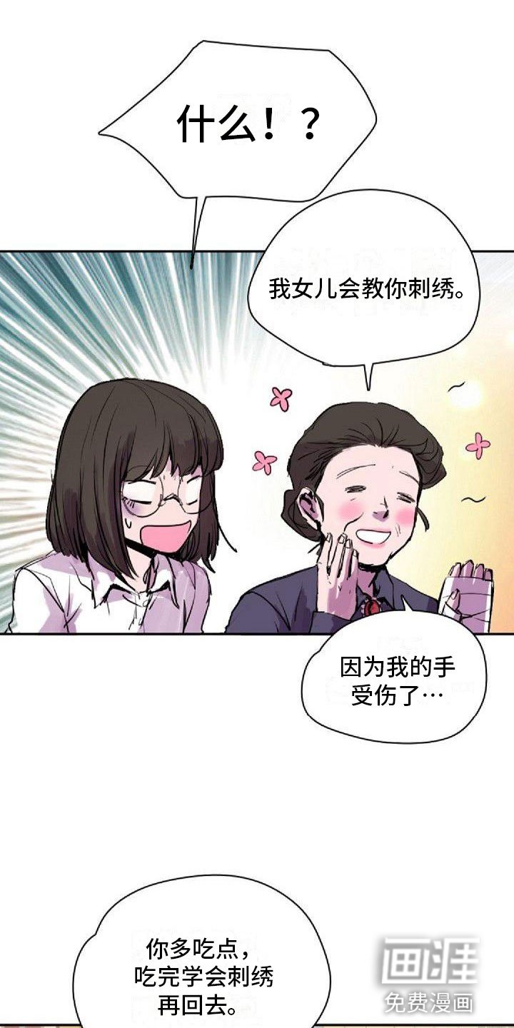 第28章：得逞了