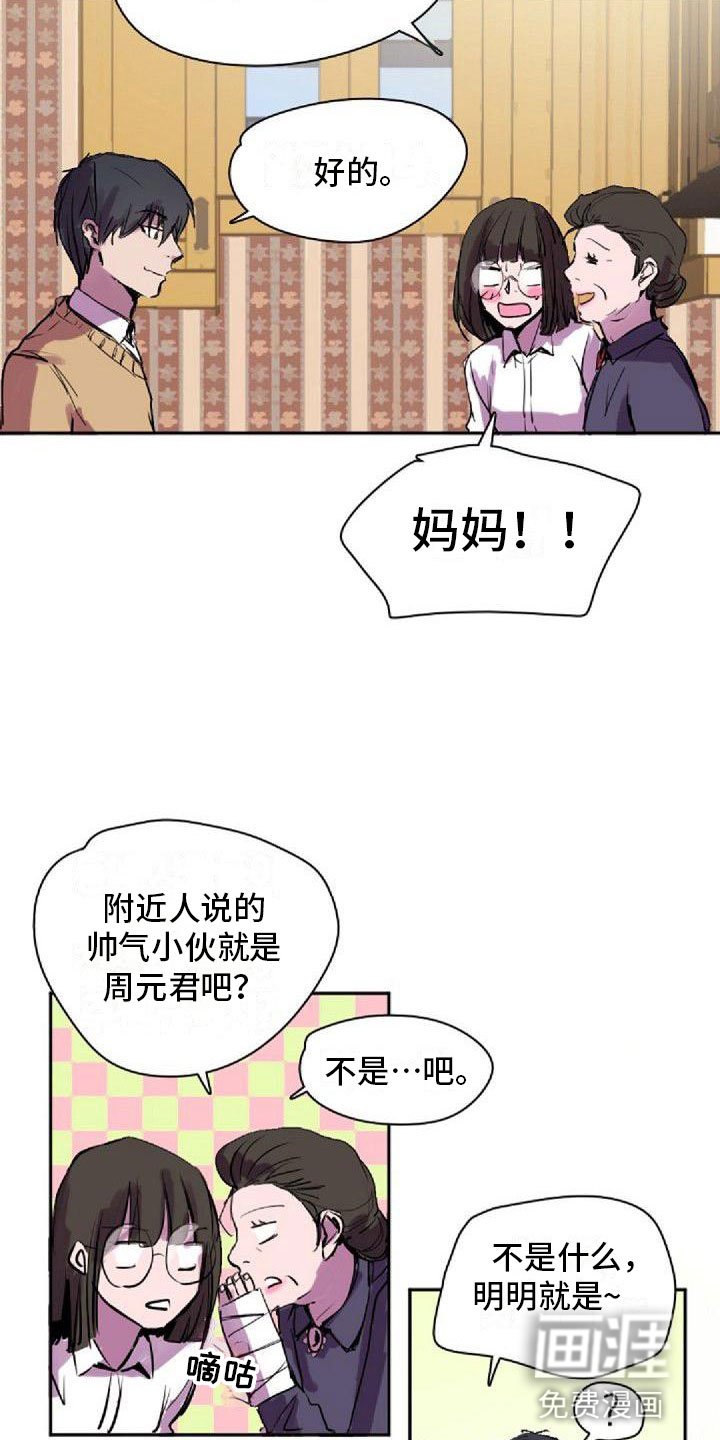 第28章：得逞了