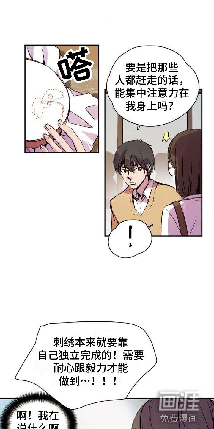 第28章：得逞了