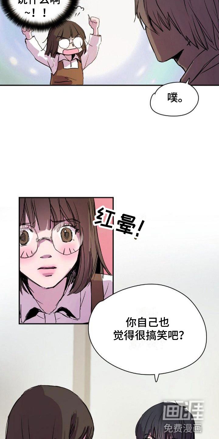 第28章：得逞了