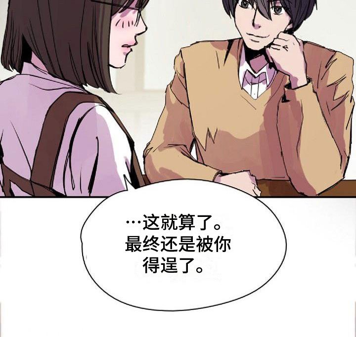 第28章：得逞了