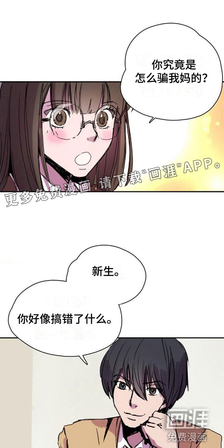 第29章：见面