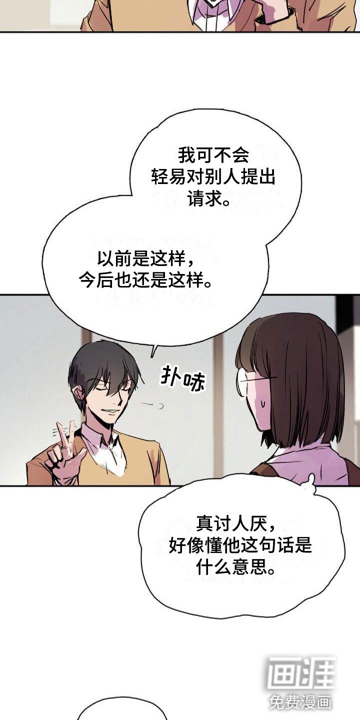 第29章：见面
