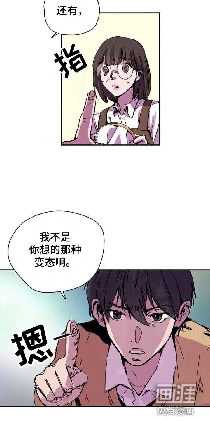 第29章：见面