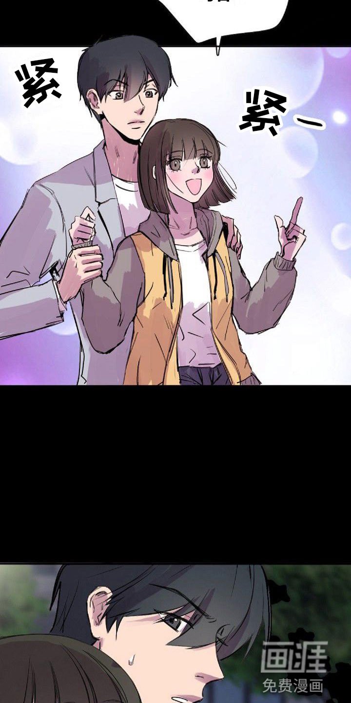 第29章：见面
