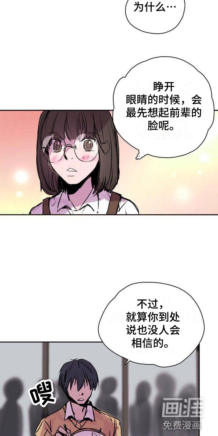 第29章：见面