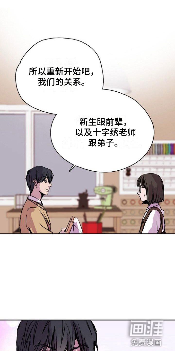 第29章：见面