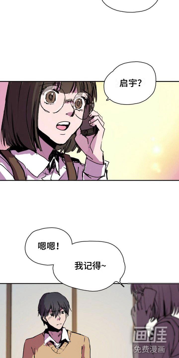 第29章：见面