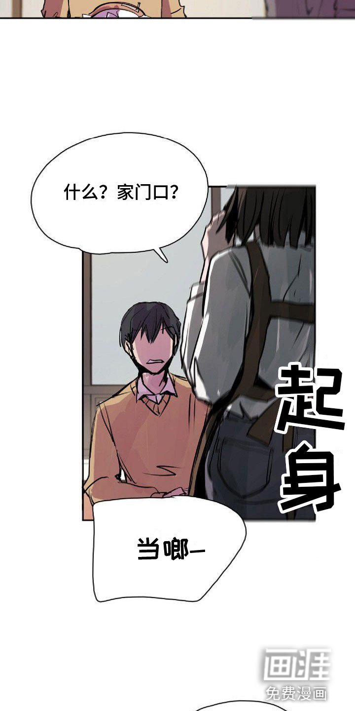 第29章：见面